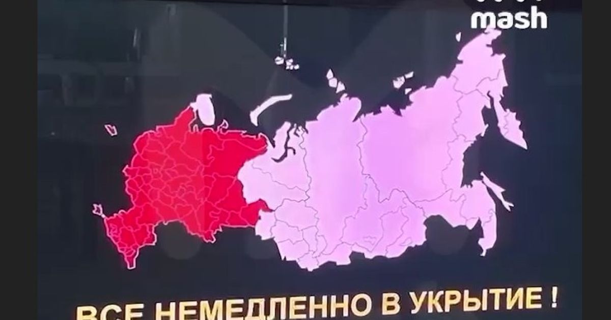 воздушная тревога в РФ